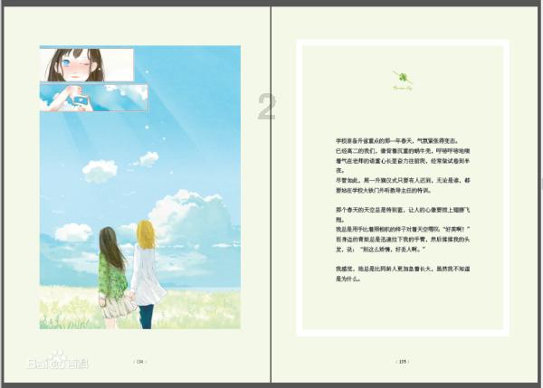 小猪佩奇找宝石