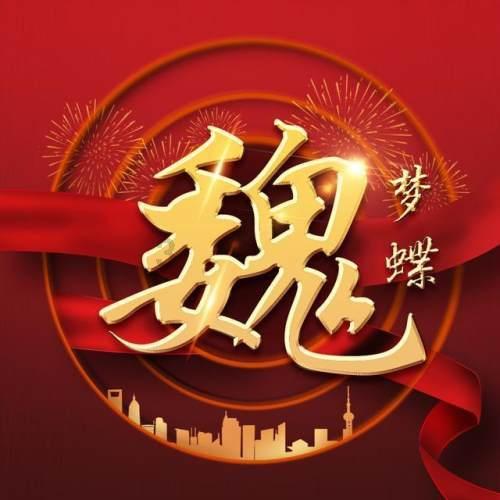 时装周模特