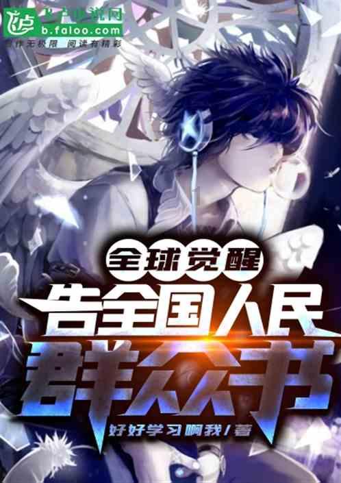 懒羊羊的奇幻世界